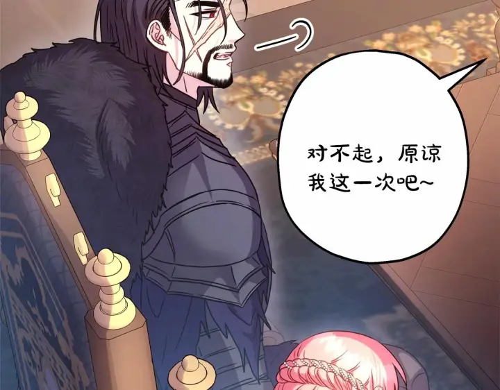 漫画《反正是欧风小甜漫》第35话 快点生个宝宝吧！~第166张图