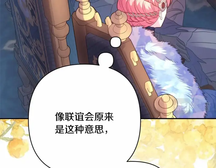 漫画《反正是欧风小甜漫》第35话 快点生个宝宝吧！~第167张图