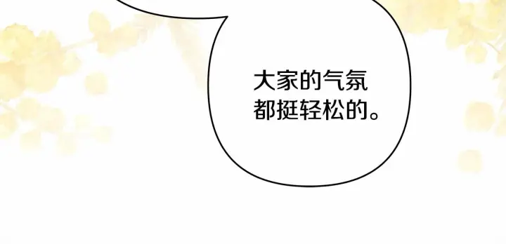 漫画《反正是欧风小甜漫》第35话 快点生个宝宝吧！~第168张图