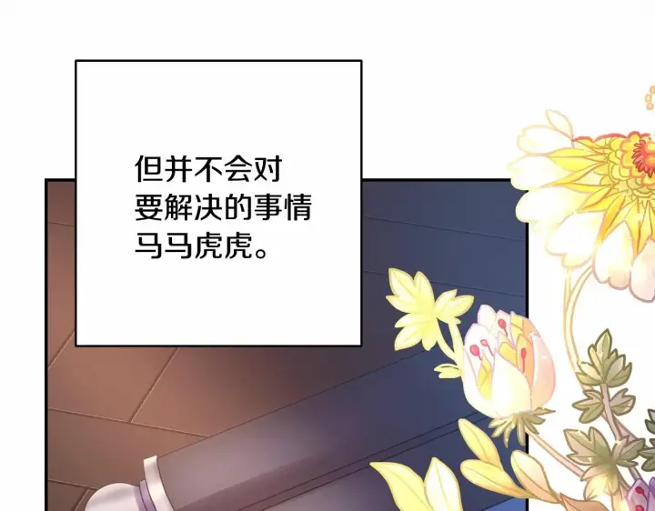 漫画《反正是欧风小甜漫》第35话 快点生个宝宝吧！~第169张图