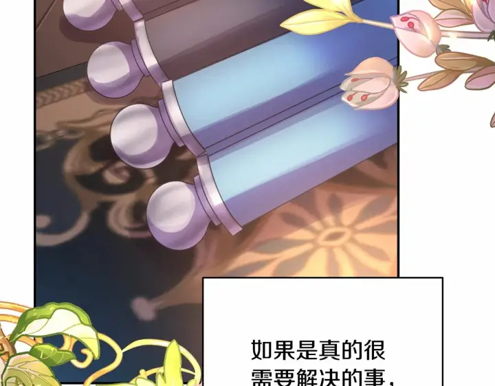 漫画《反正是欧风小甜漫》第35话 快点生个宝宝吧！~第170张图