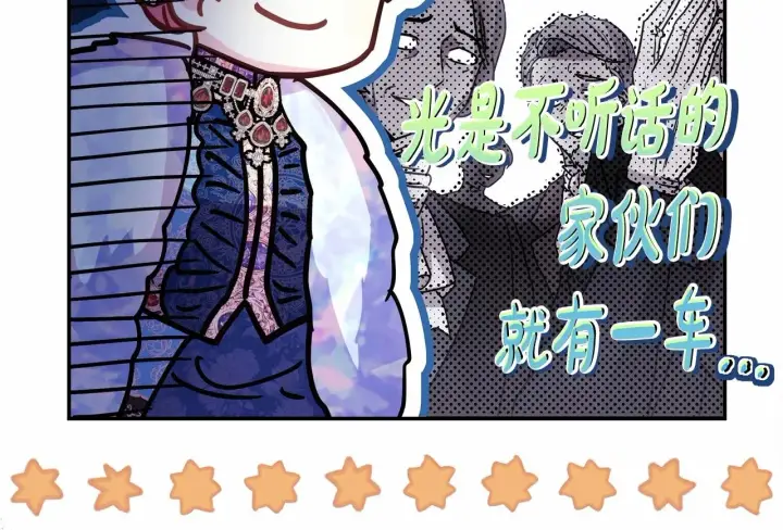 漫画《反正是欧风小甜漫》第35话 快点生个宝宝吧！~第173张图