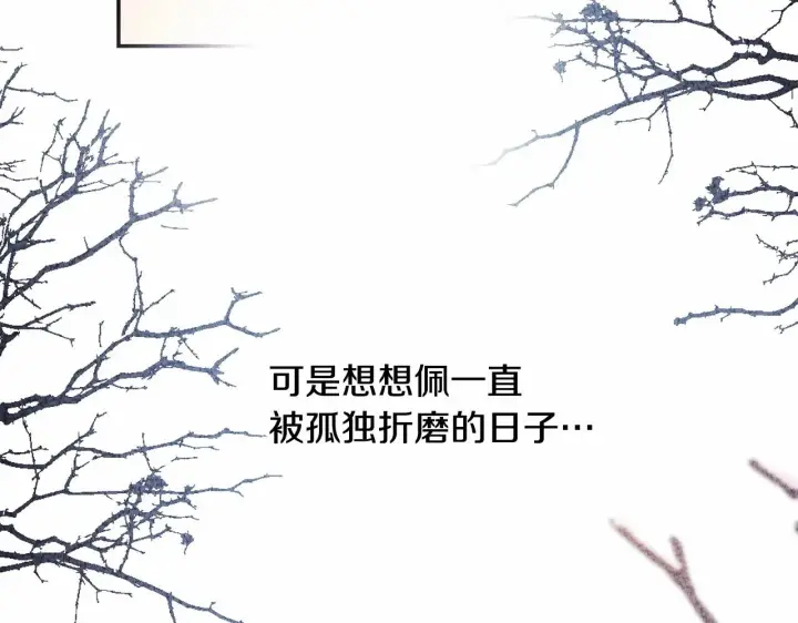 漫画《反正是欧风小甜漫》第35话 快点生个宝宝吧！~第176张图