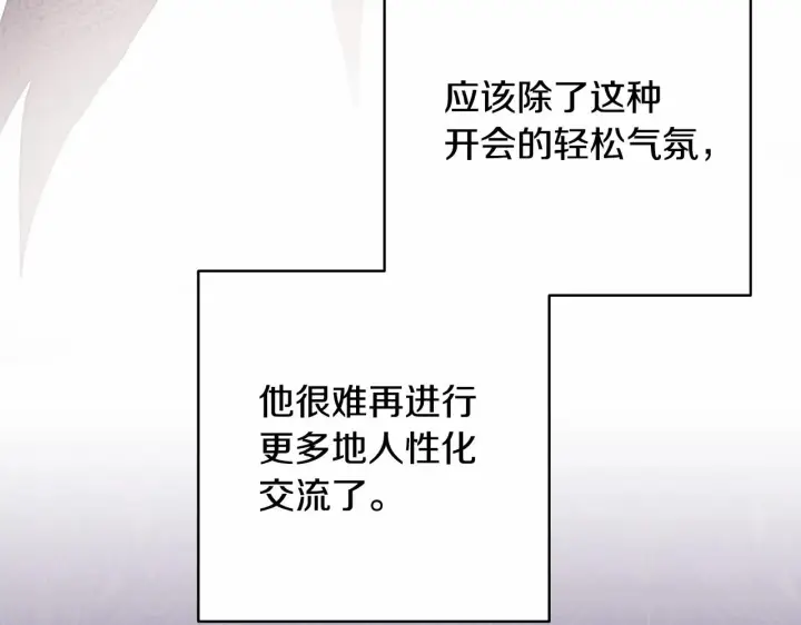 漫画《反正是欧风小甜漫》第35话 快点生个宝宝吧！~第179张图
