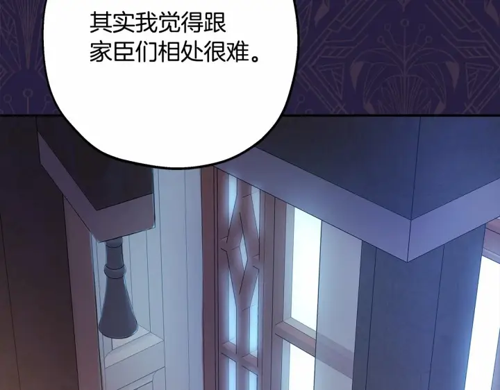漫画《反正是欧风小甜漫》第35话 快点生个宝宝吧！~第181张图