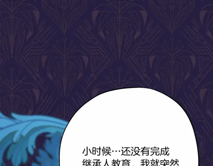 漫画《反正是欧风小甜漫》第35话 快点生个宝宝吧！~第183张图