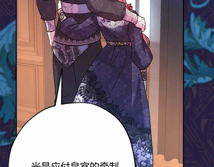 漫画《反正是欧风小甜漫》第35话 快点生个宝宝吧！~第185张图