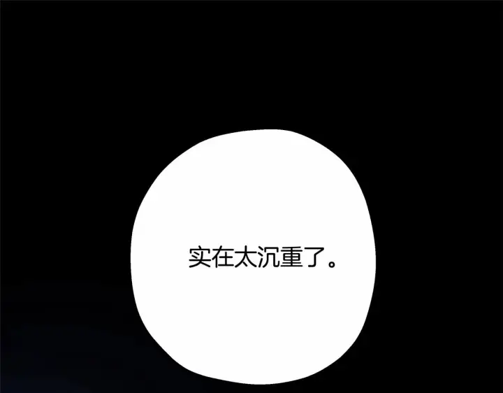 漫画《反正是欧风小甜漫》第35话 快点生个宝宝吧！~第188张图
