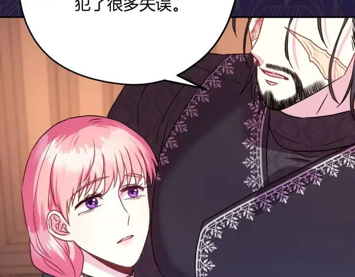 漫画《反正是欧风小甜漫》第35话 快点生个宝宝吧！~第194张图