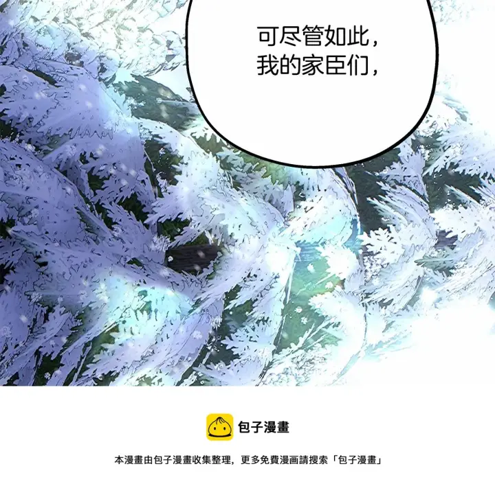 漫画《反正是欧风小甜漫》第35话 快点生个宝宝吧！~第197张图