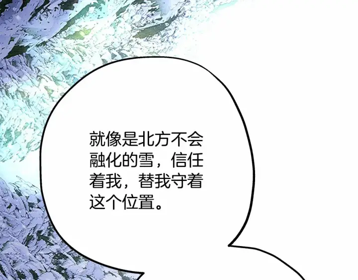 漫画《反正是欧风小甜漫》第35话 快点生个宝宝吧！~第198张图