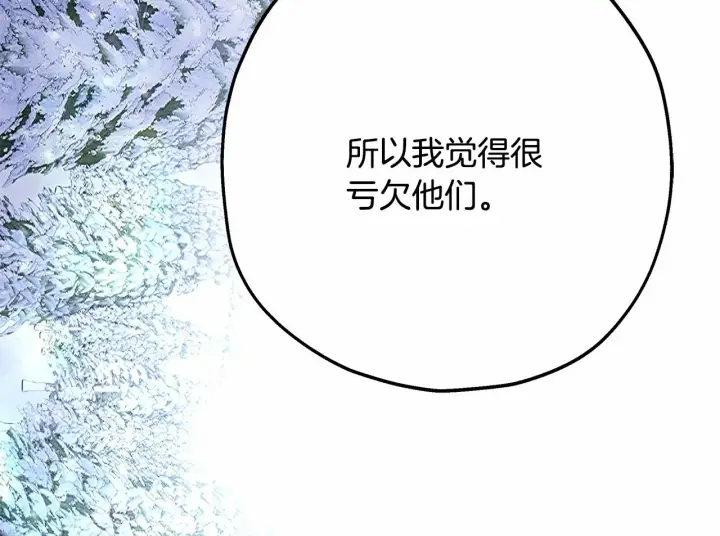 漫画《反正是欧风小甜漫》第35话 快点生个宝宝吧！~第199张图