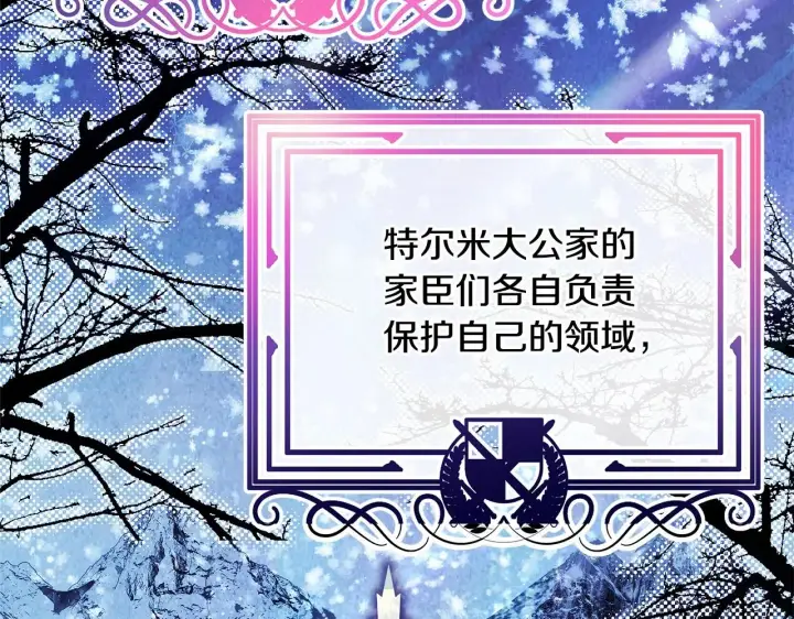 漫画《反正是欧风小甜漫》第35话 快点生个宝宝吧！~第2张图