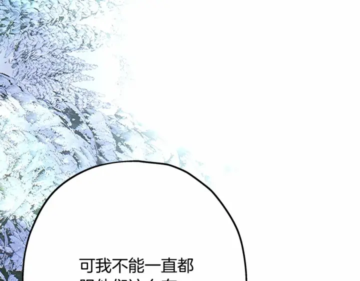漫画《反正是欧风小甜漫》第35话 快点生个宝宝吧！~第200张图