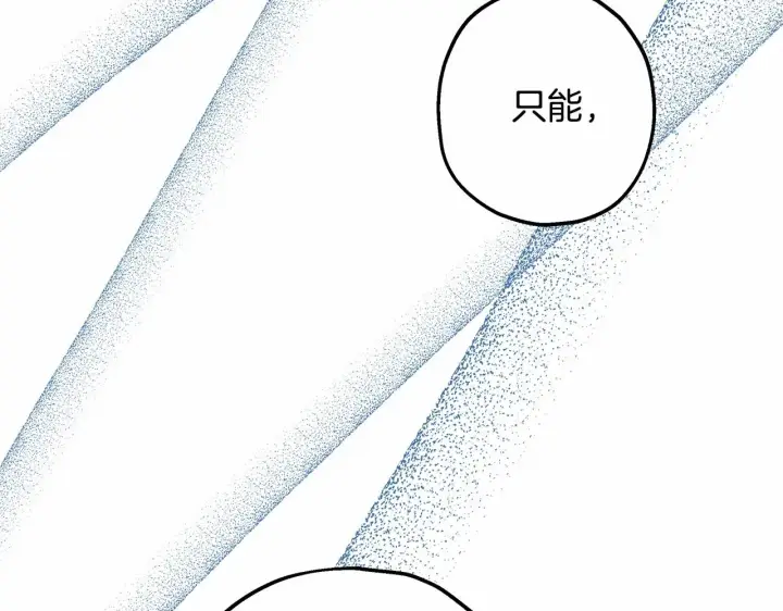 漫画《反正是欧风小甜漫》第35话 快点生个宝宝吧！~第204张图
