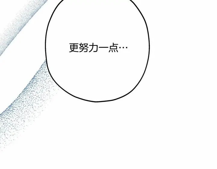 漫画《反正是欧风小甜漫》第35话 快点生个宝宝吧！~第205张图