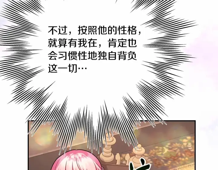 漫画《反正是欧风小甜漫》第35话 快点生个宝宝吧！~第211张图