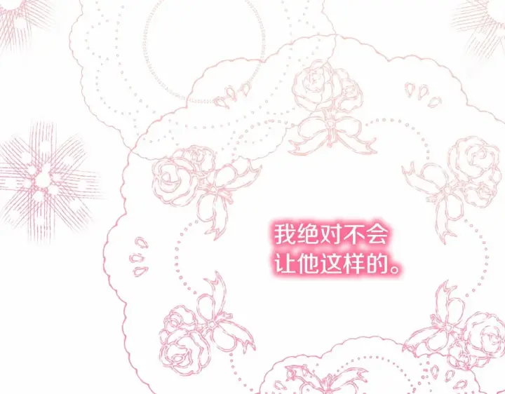 漫画《反正是欧风小甜漫》第35话 快点生个宝宝吧！~第214张图