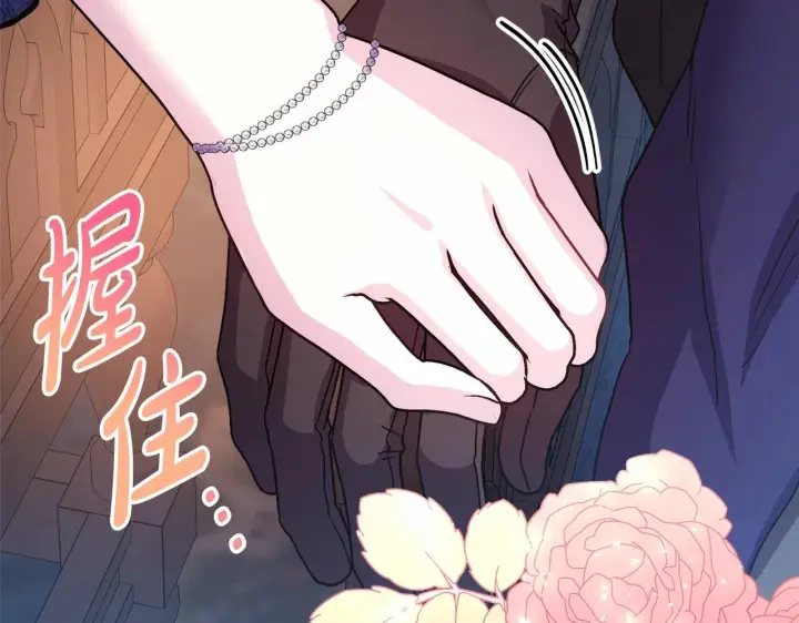 漫画《反正是欧风小甜漫》第35话 快点生个宝宝吧！~第216张图