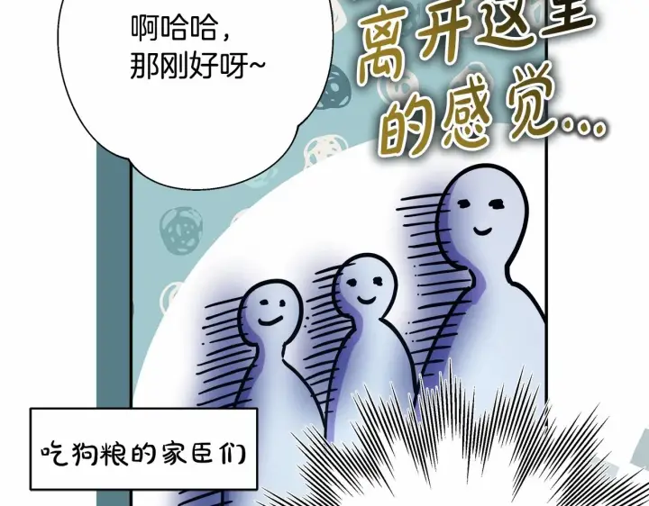 漫画《反正是欧风小甜漫》第35话 快点生个宝宝吧！~第223张图