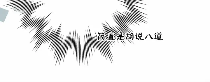 漫画《反正是欧风小甜漫》第35话 快点生个宝宝吧！~第225张图