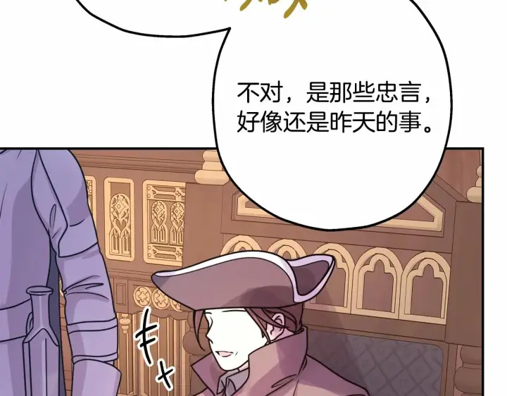 漫画《反正是欧风小甜漫》第35话 快点生个宝宝吧！~第227张图