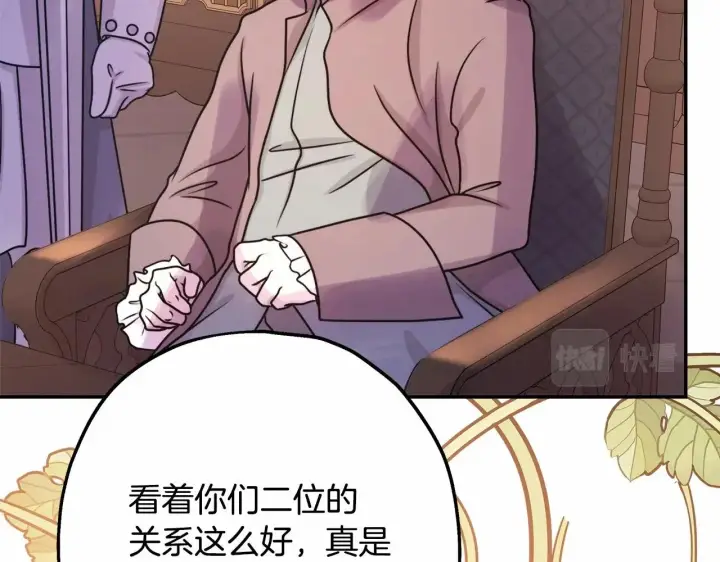 漫画《反正是欧风小甜漫》第35话 快点生个宝宝吧！~第228张图