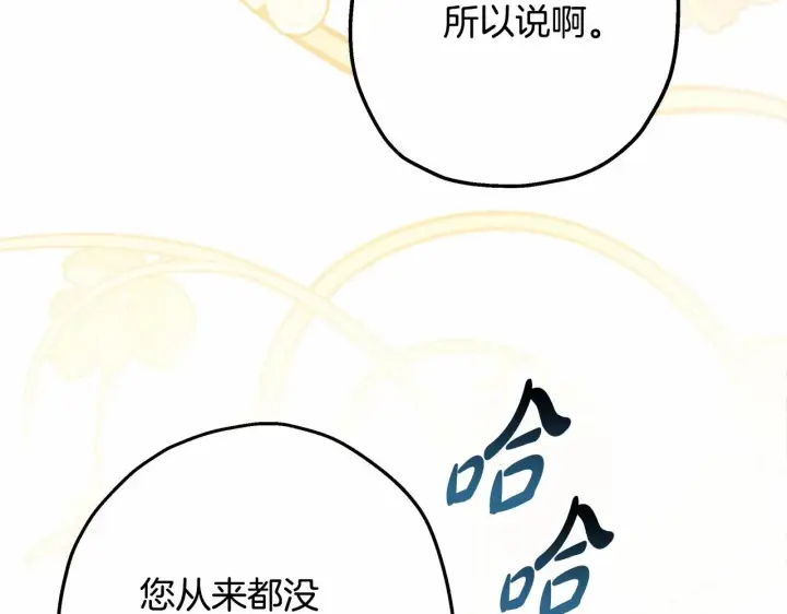 漫画《反正是欧风小甜漫》第35话 快点生个宝宝吧！~第230张图