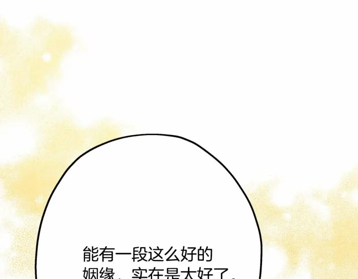 漫画《反正是欧风小甜漫》第35话 快点生个宝宝吧！~第235张图