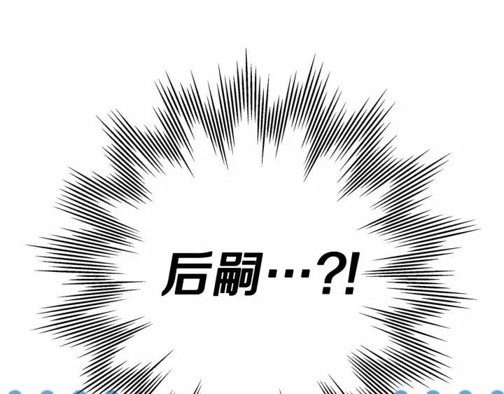 漫画《反正是欧风小甜漫》第35话 快点生个宝宝吧！~第245张图