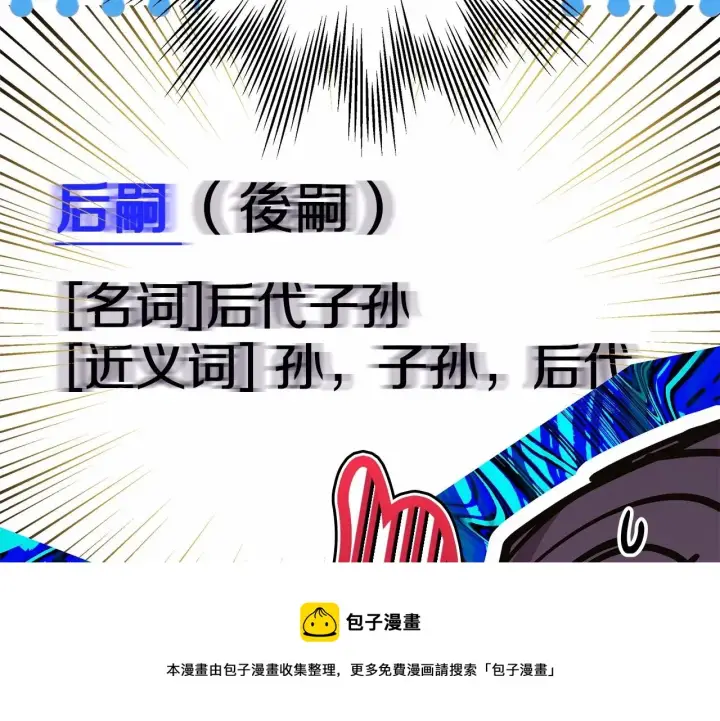 漫画《反正是欧风小甜漫》第35话 快点生个宝宝吧！~第246张图