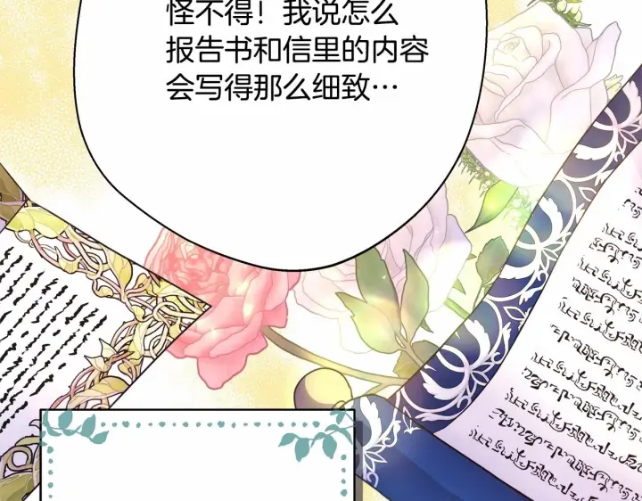 漫画《反正是欧风小甜漫》第35话 快点生个宝宝吧！~第27张图