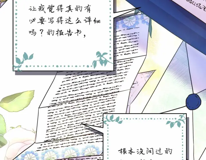 漫画《反正是欧风小甜漫》第35话 快点生个宝宝吧！~第28张图