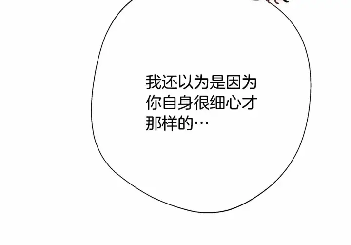 漫画《反正是欧风小甜漫》第35话 快点生个宝宝吧！~第30张图