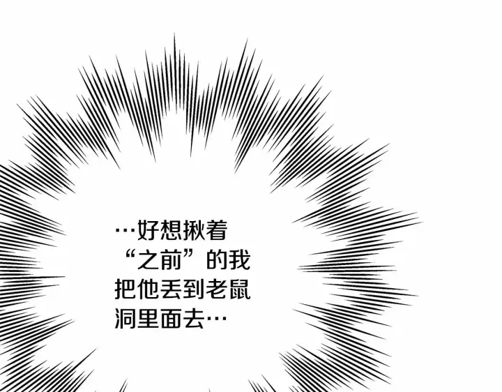 漫画《反正是欧风小甜漫》第35话 快点生个宝宝吧！~第31张图