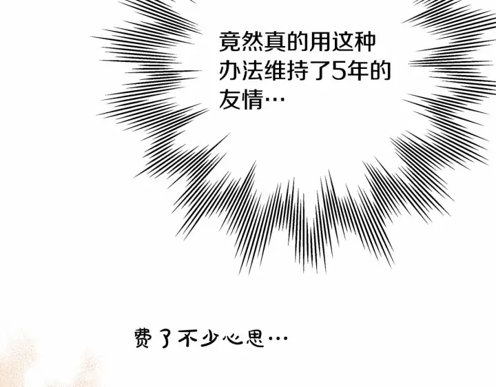 漫画《反正是欧风小甜漫》第35话 快点生个宝宝吧！~第34张图