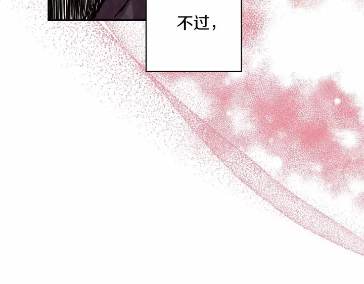 漫画《反正是欧风小甜漫》第35话 快点生个宝宝吧！~第37张图