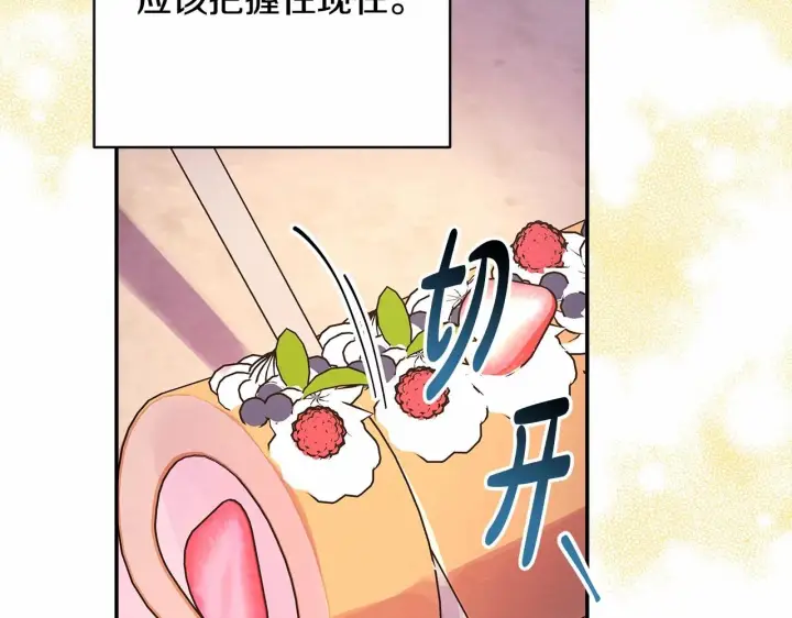 漫画《反正是欧风小甜漫》第35话 快点生个宝宝吧！~第43张图