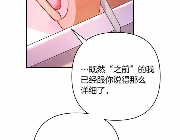 漫画《反正是欧风小甜漫》第35话 快点生个宝宝吧！~第44张图