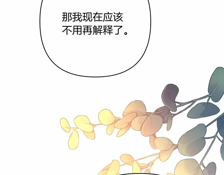 漫画《反正是欧风小甜漫》第35话 快点生个宝宝吧！~第45张图