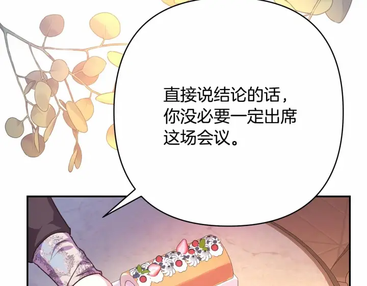 漫画《反正是欧风小甜漫》第35话 快点生个宝宝吧！~第46张图