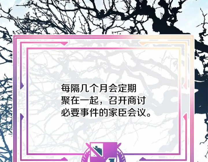 漫画《反正是欧风小甜漫》第35话 快点生个宝宝吧！~第5张图