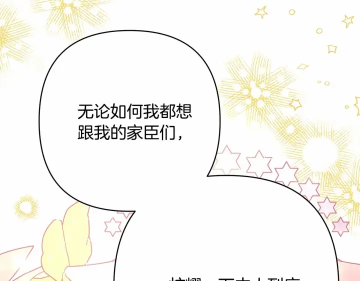 漫画《反正是欧风小甜漫》第35话 快点生个宝宝吧！~第53张图