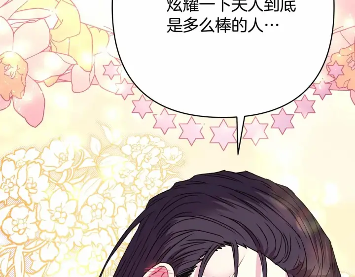 漫画《反正是欧风小甜漫》第35话 快点生个宝宝吧！~第54张图