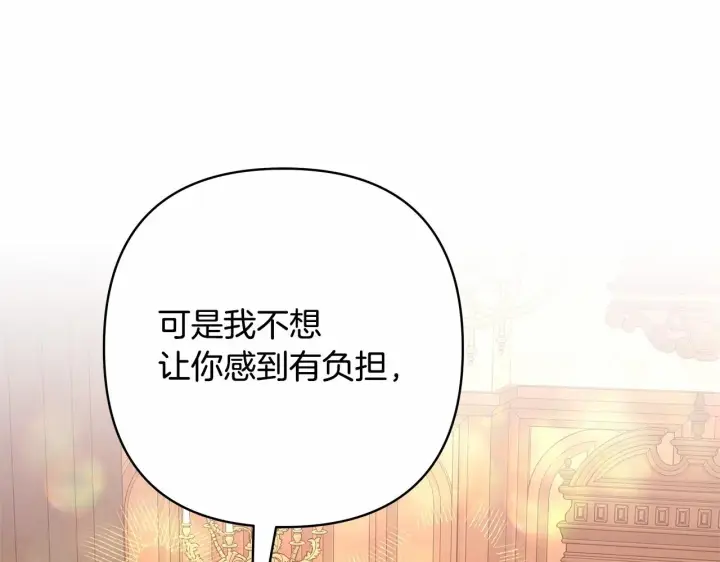 漫画《反正是欧风小甜漫》第35话 快点生个宝宝吧！~第57张图