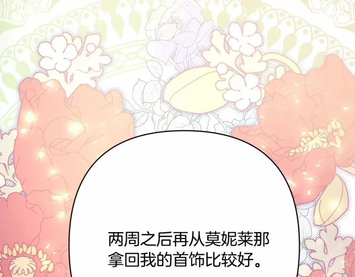 漫画《反正是欧风小甜漫》第35话 快点生个宝宝吧！~第62张图