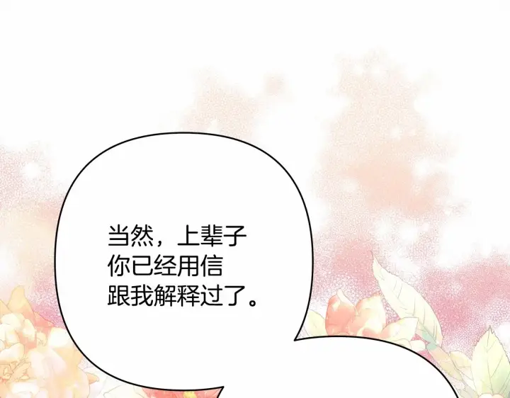 漫画《反正是欧风小甜漫》第35话 快点生个宝宝吧！~第76张图