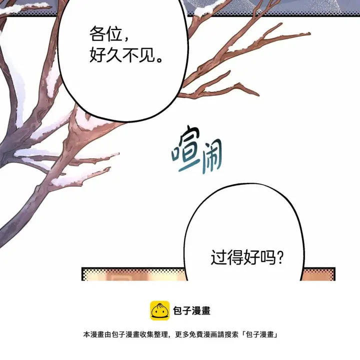 漫画《反正是欧风小甜漫》第35话 快点生个宝宝吧！~第99张图
