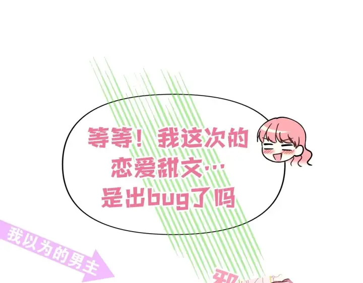 《反正是欧风小甜漫》序章 刀疤大公，为爱变猛（萌）图10
