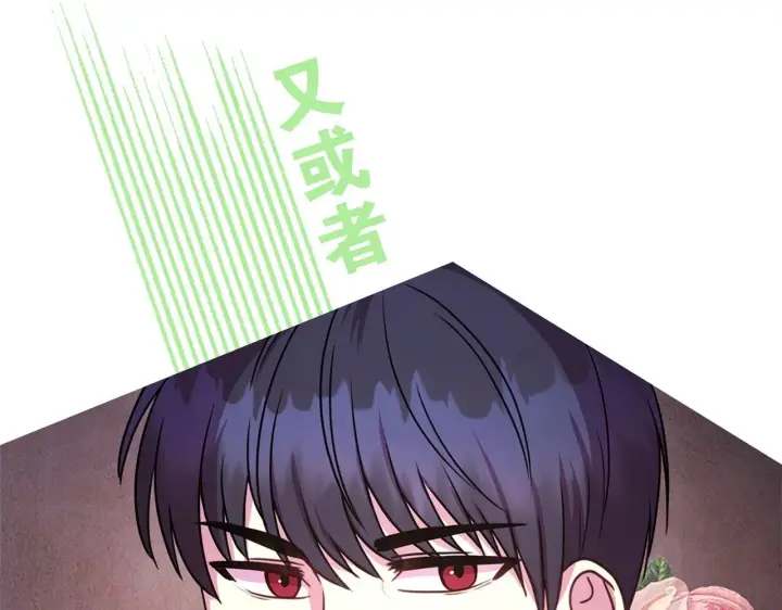 《反正是欧风小甜漫》序章 刀疤大公，为爱变猛（萌）图14